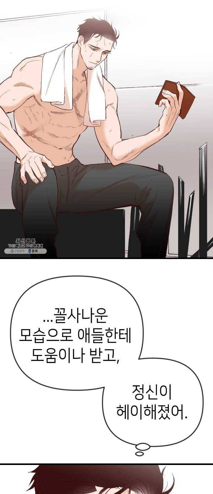 데빌샷 38화 살아있는 시체들의 낮 (2) 7