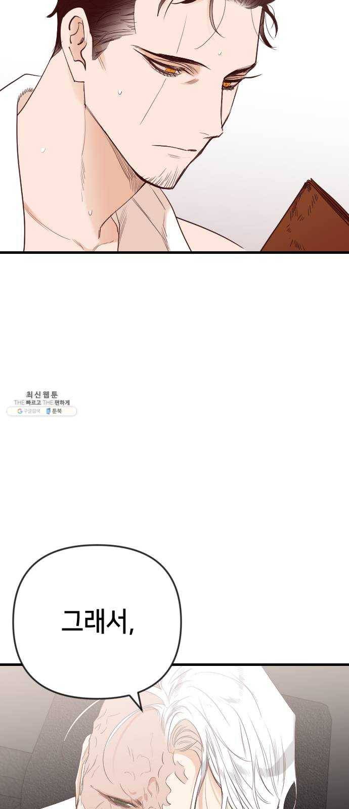 데빌샷 38화 살아있는 시체들의 낮 (2) 8