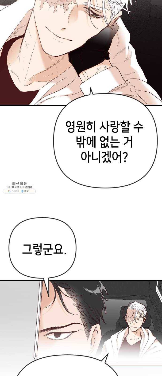 데빌샷 38화 살아있는 시체들의 낮 (2) 9
