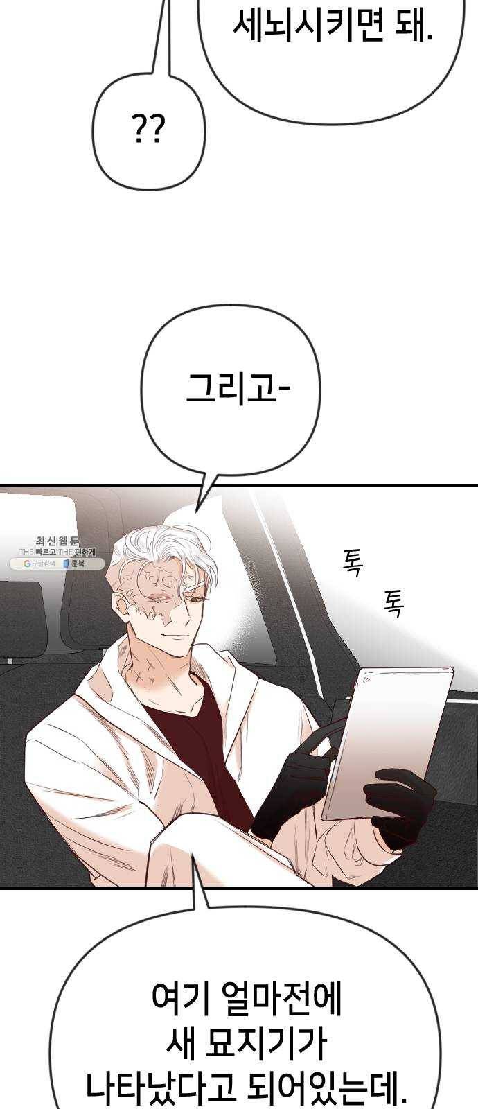 데빌샷 38화 살아있는 시체들의 낮 (2) 11