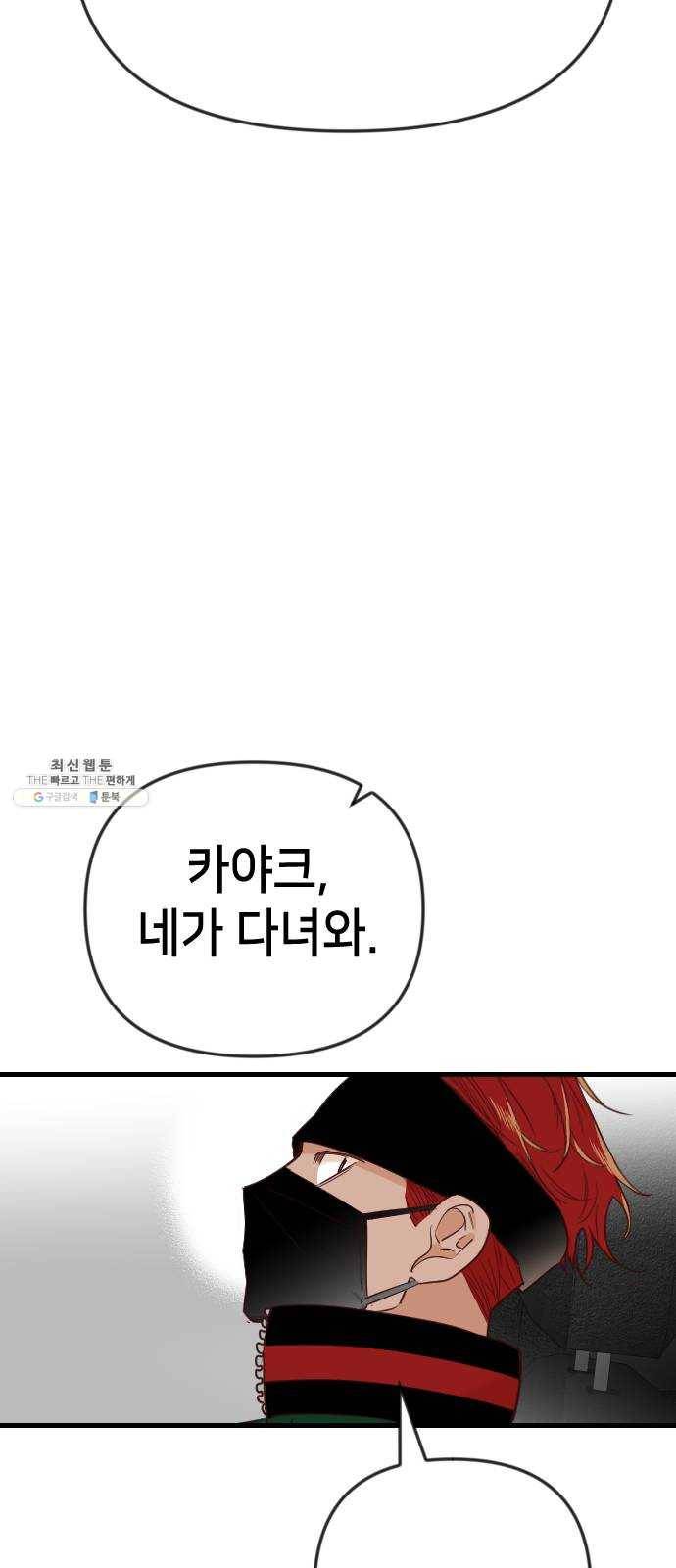 데빌샷 38화 살아있는 시체들의 낮 (2) 12