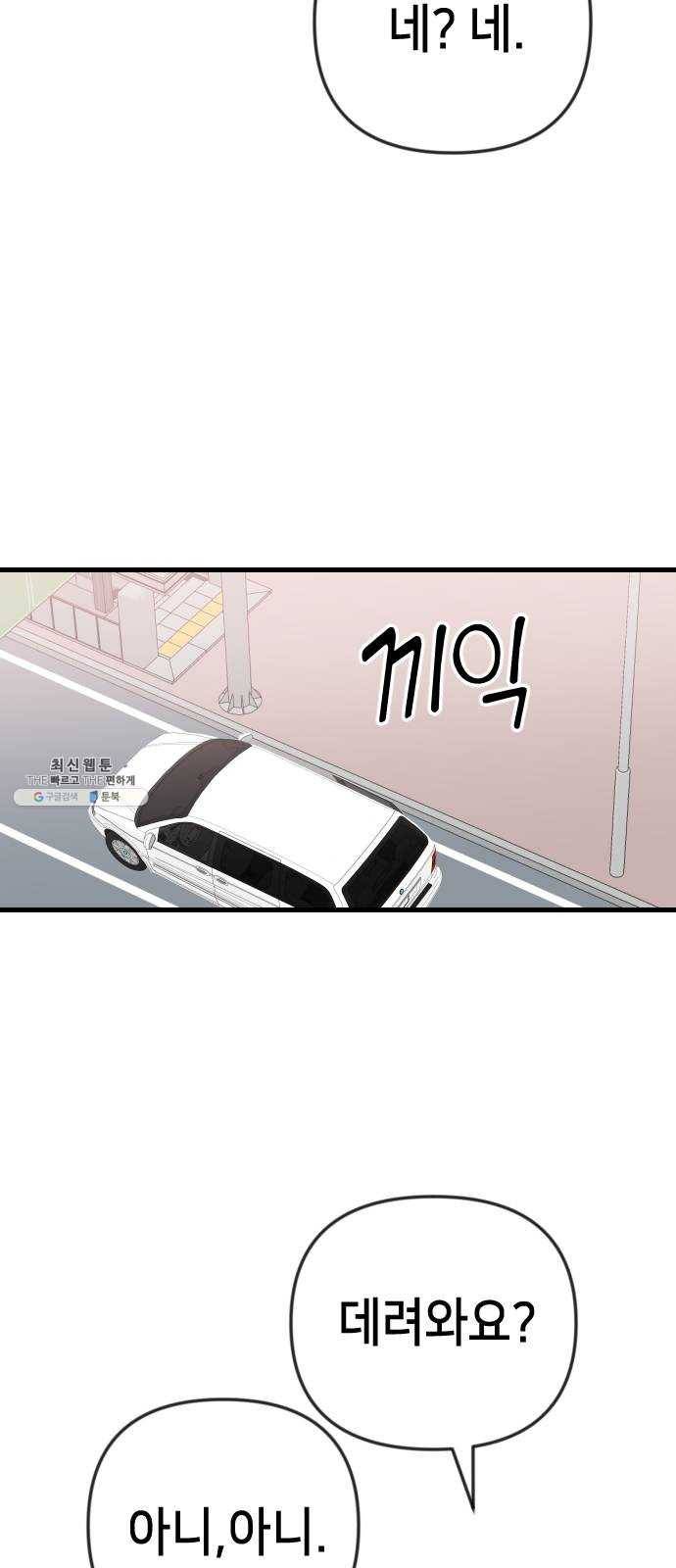데빌샷 38화 살아있는 시체들의 낮 (2) 13