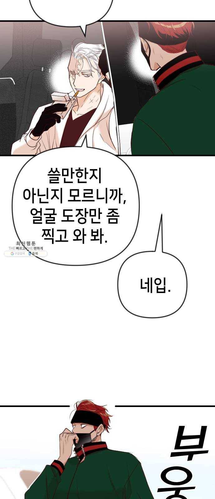 데빌샷 38화 살아있는 시체들의 낮 (2) 14