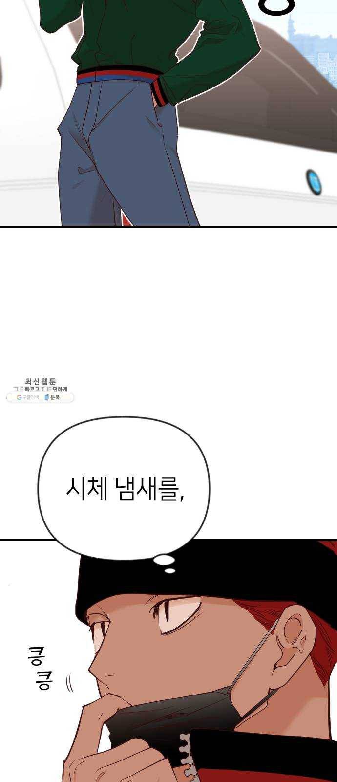 데빌샷 38화 살아있는 시체들의 낮 (2) 15