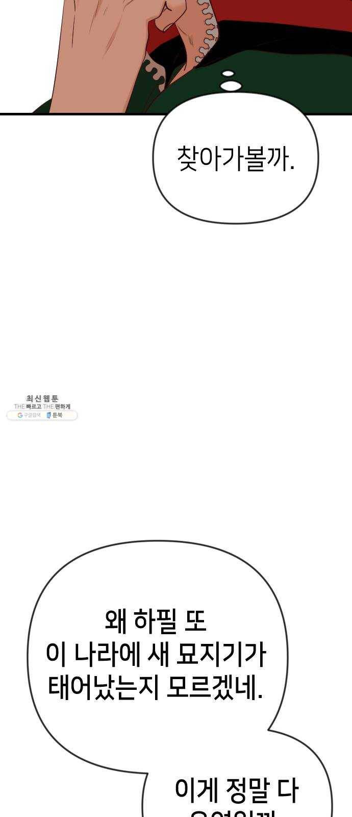 데빌샷 38화 살아있는 시체들의 낮 (2) 16