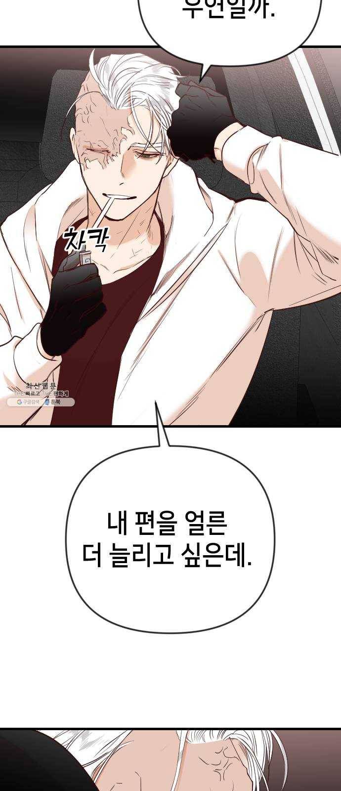 데빌샷 38화 살아있는 시체들의 낮 (2) 17