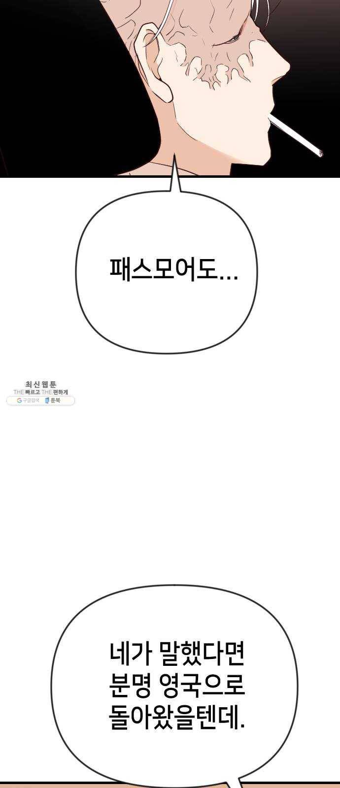 데빌샷 38화 살아있는 시체들의 낮 (2) 18