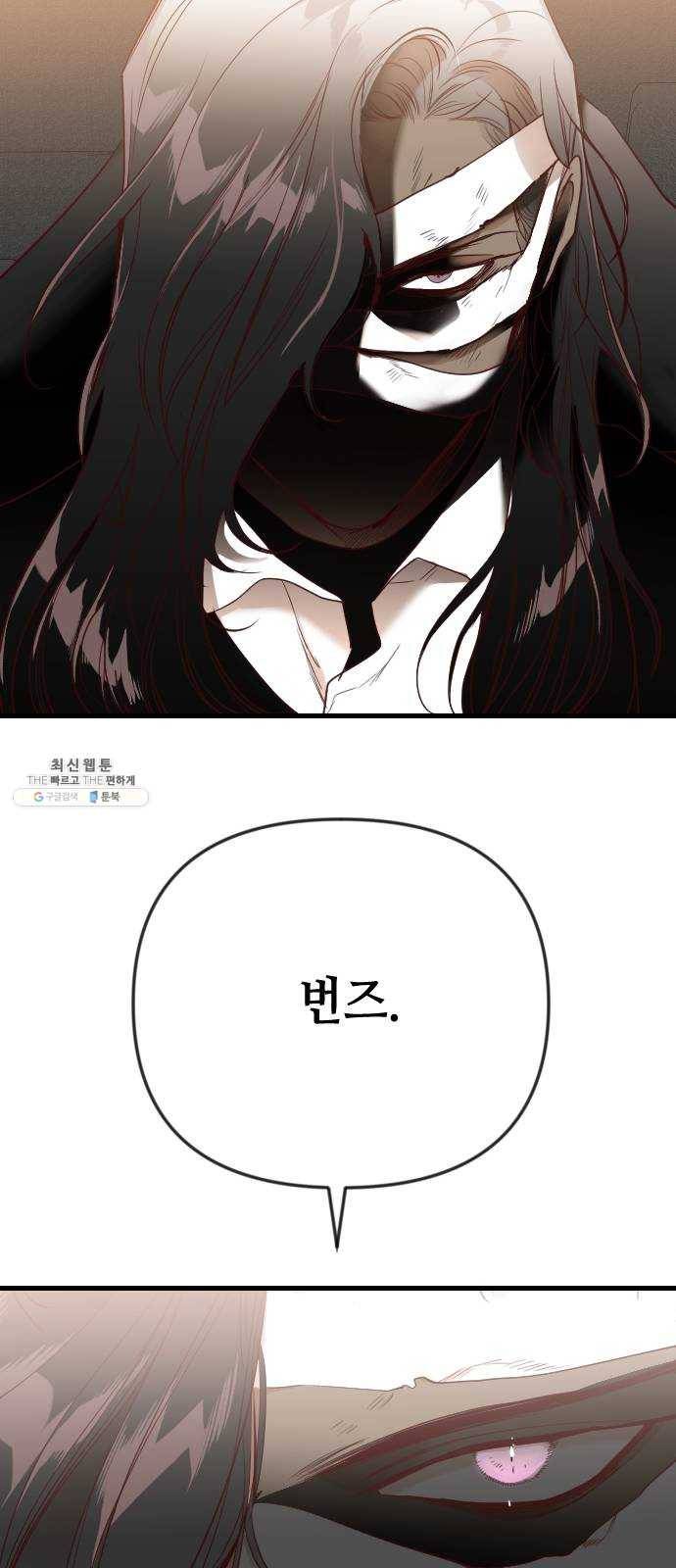 데빌샷 38화 살아있는 시체들의 낮 (2) 20