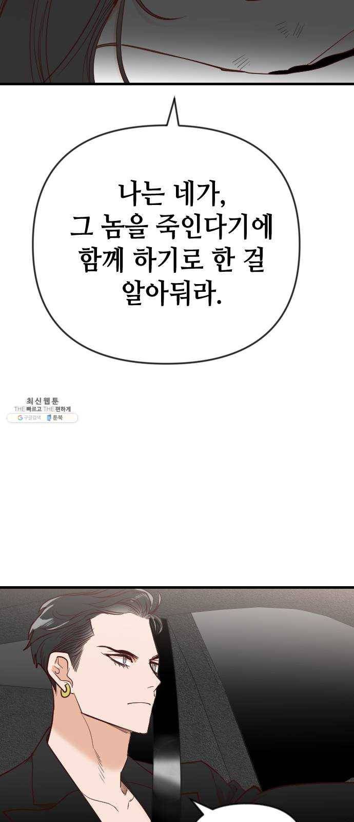 데빌샷 38화 살아있는 시체들의 낮 (2) 21