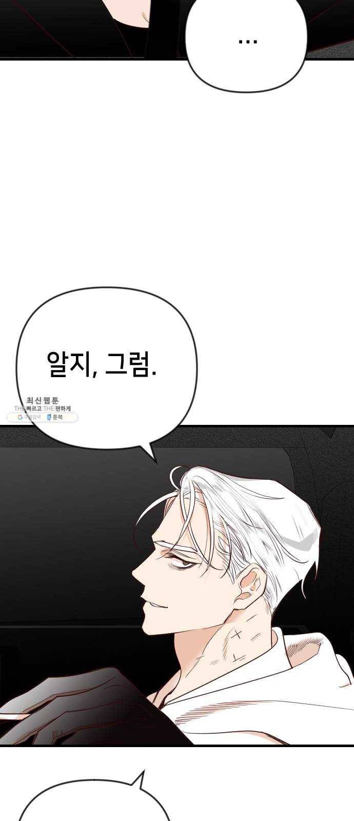 데빌샷 38화 살아있는 시체들의 낮 (2) 22