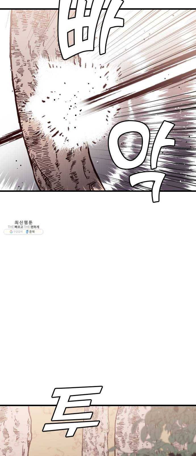 데빌샷 38화 살아있는 시체들의 낮 (2) 27