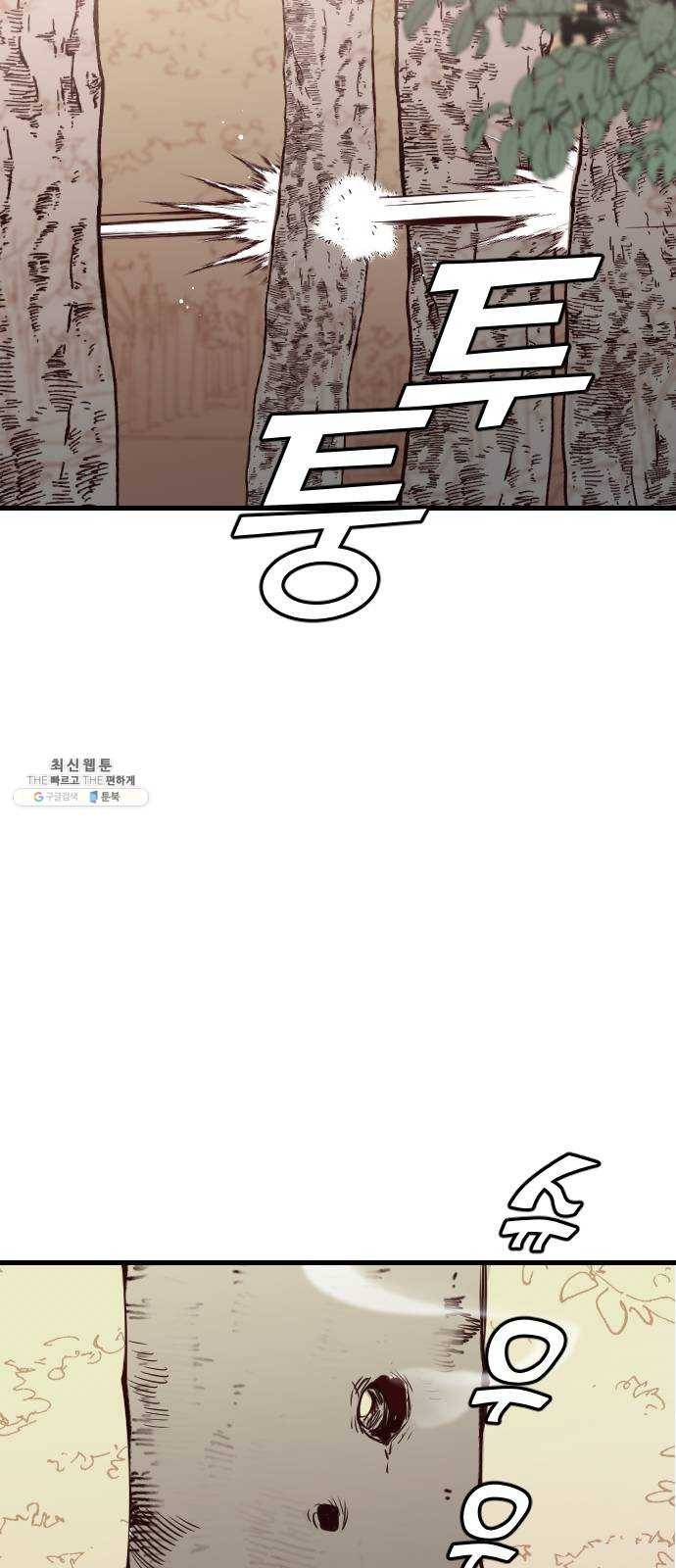 데빌샷 38화 살아있는 시체들의 낮 (2) 28