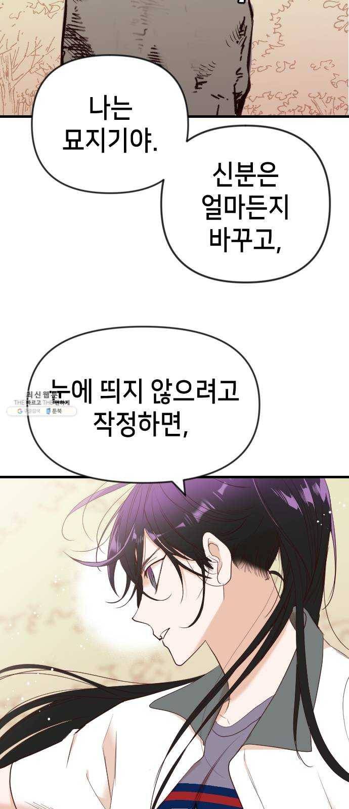 데빌샷 38화 살아있는 시체들의 낮 (2) 29