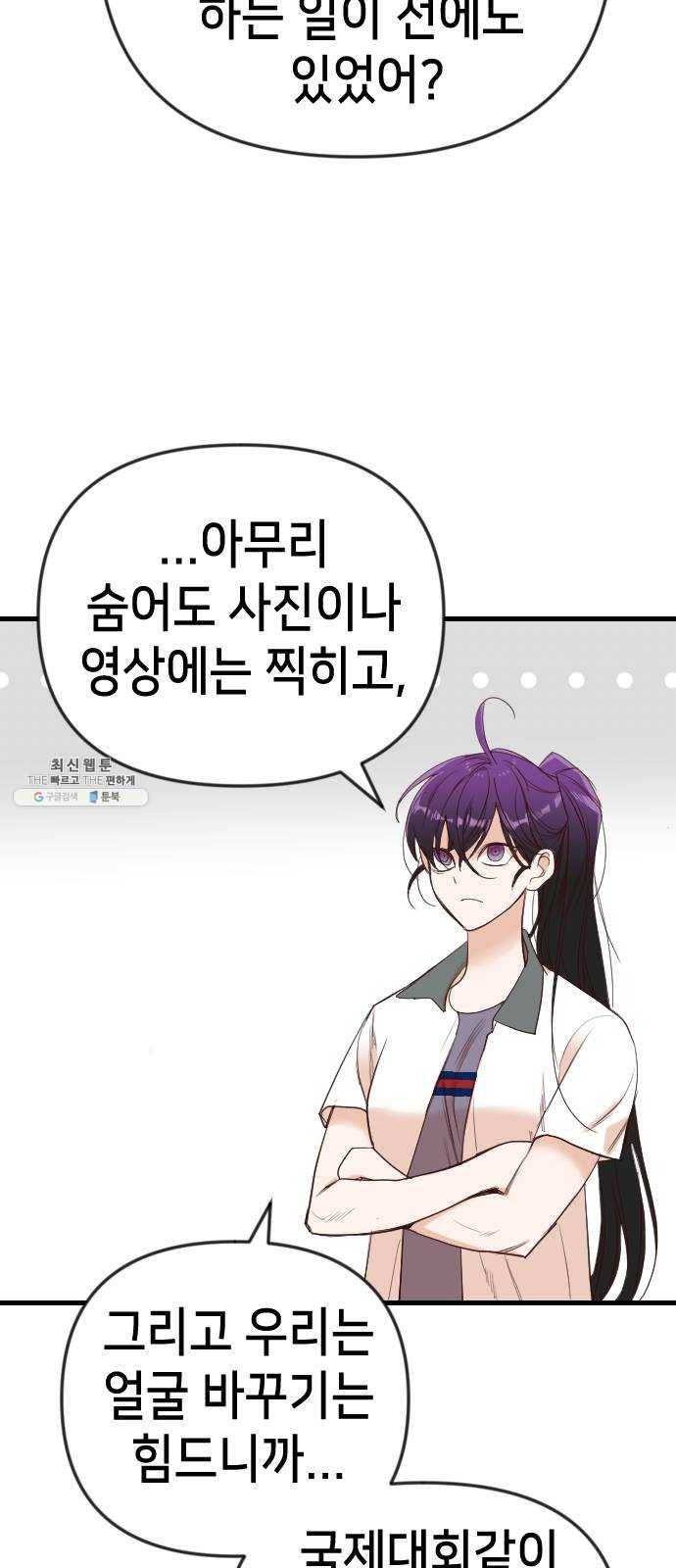 데빌샷 38화 살아있는 시체들의 낮 (2) 32