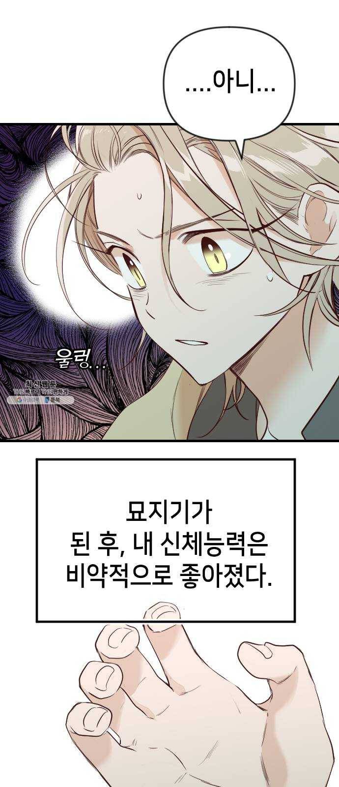 데빌샷 38화 살아있는 시체들의 낮 (2) 35