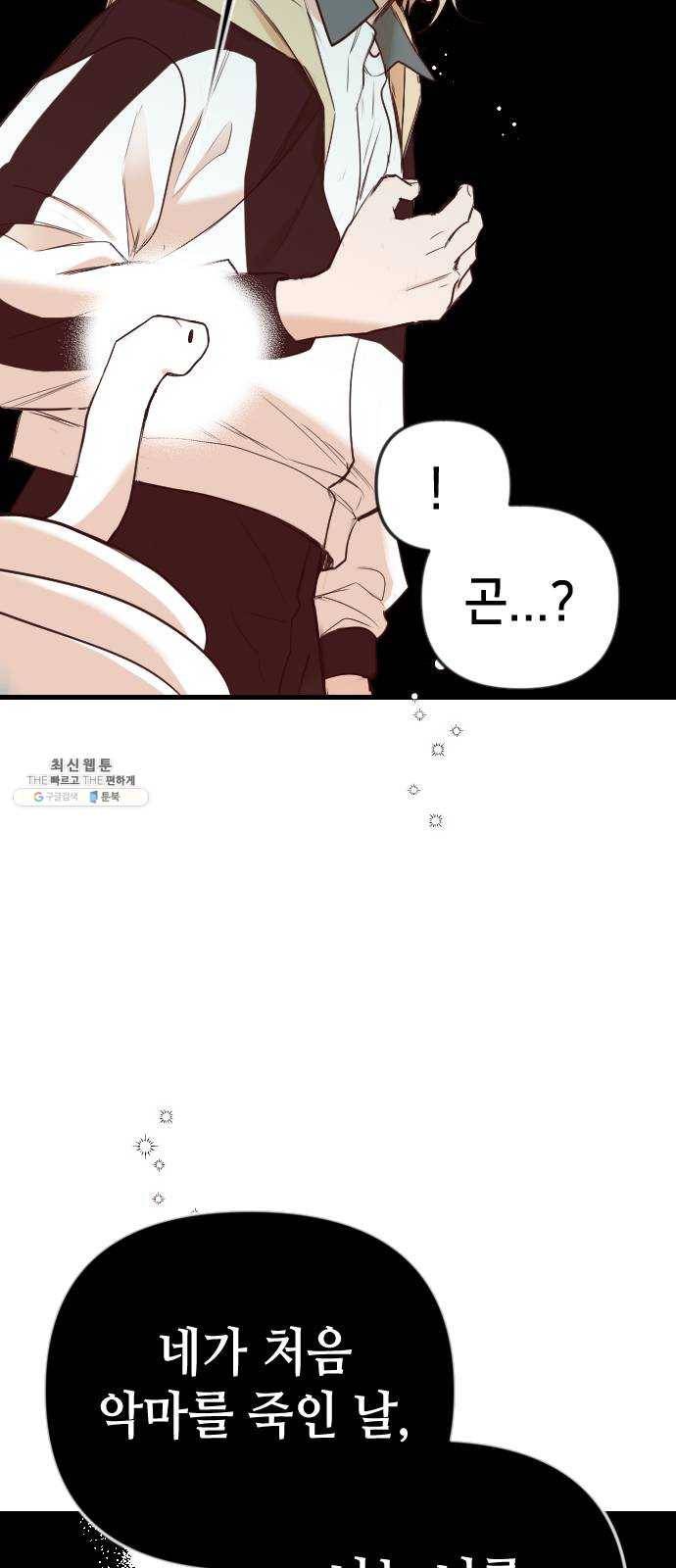 데빌샷 38화 살아있는 시체들의 낮 (2) 37
