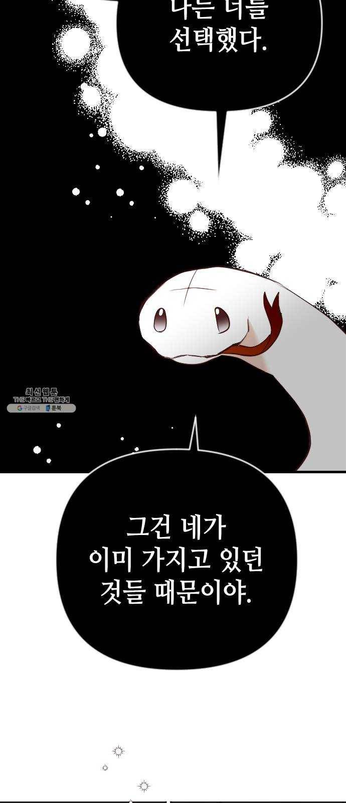 데빌샷 38화 살아있는 시체들의 낮 (2) 38