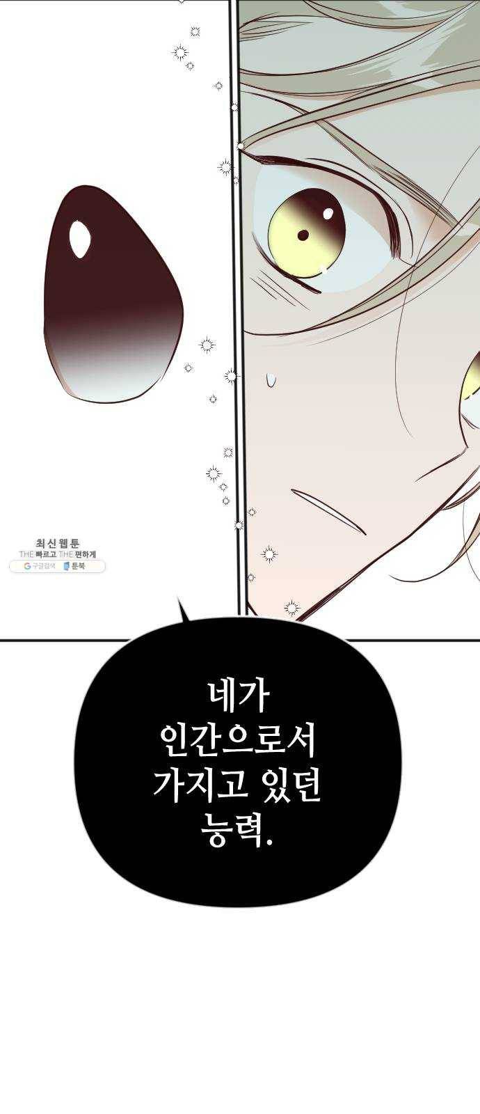 데빌샷 38화 살아있는 시체들의 낮 (2) 39