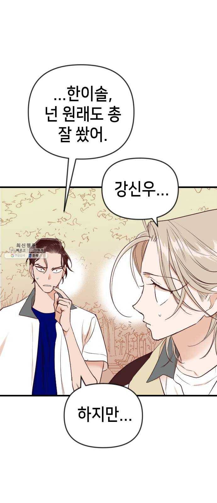 데빌샷 38화 살아있는 시체들의 낮 (2) 40