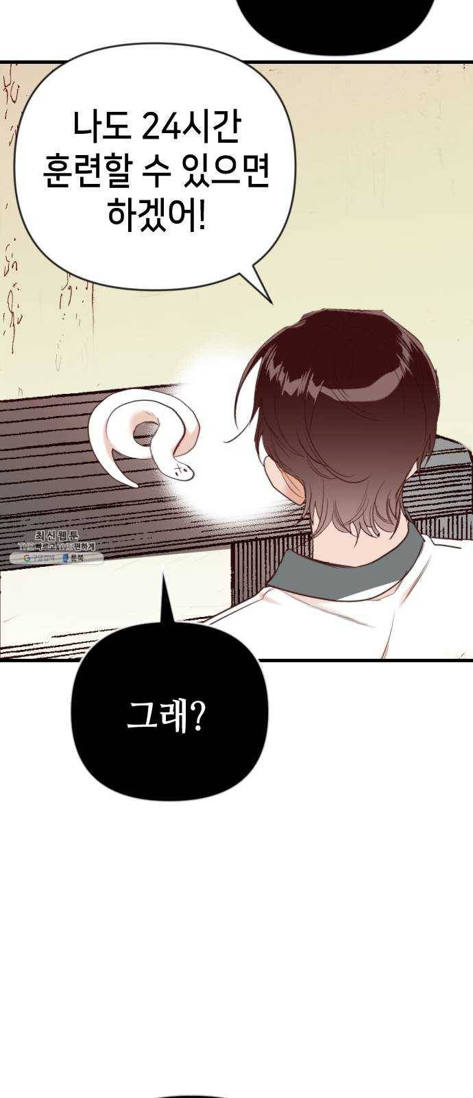 데빌샷 38화 살아있는 시체들의 낮 (2) 43