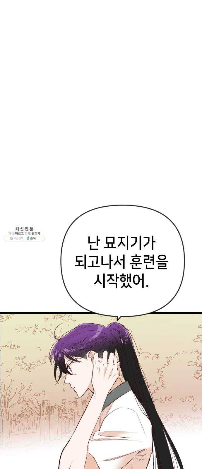 데빌샷 38화 살아있는 시체들의 낮 (2) 46