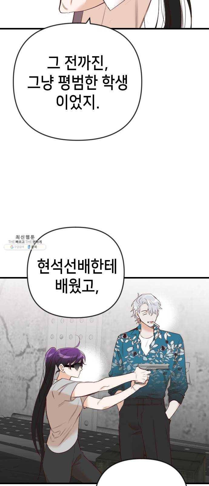 데빌샷 38화 살아있는 시체들의 낮 (2) 47
