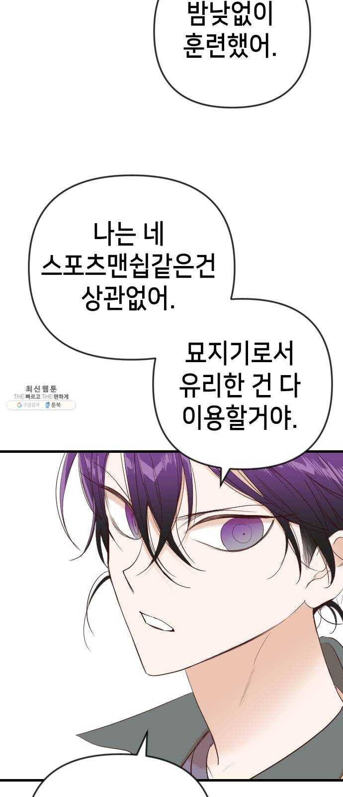 데빌샷 38화 살아있는 시체들의 낮 (2) 48