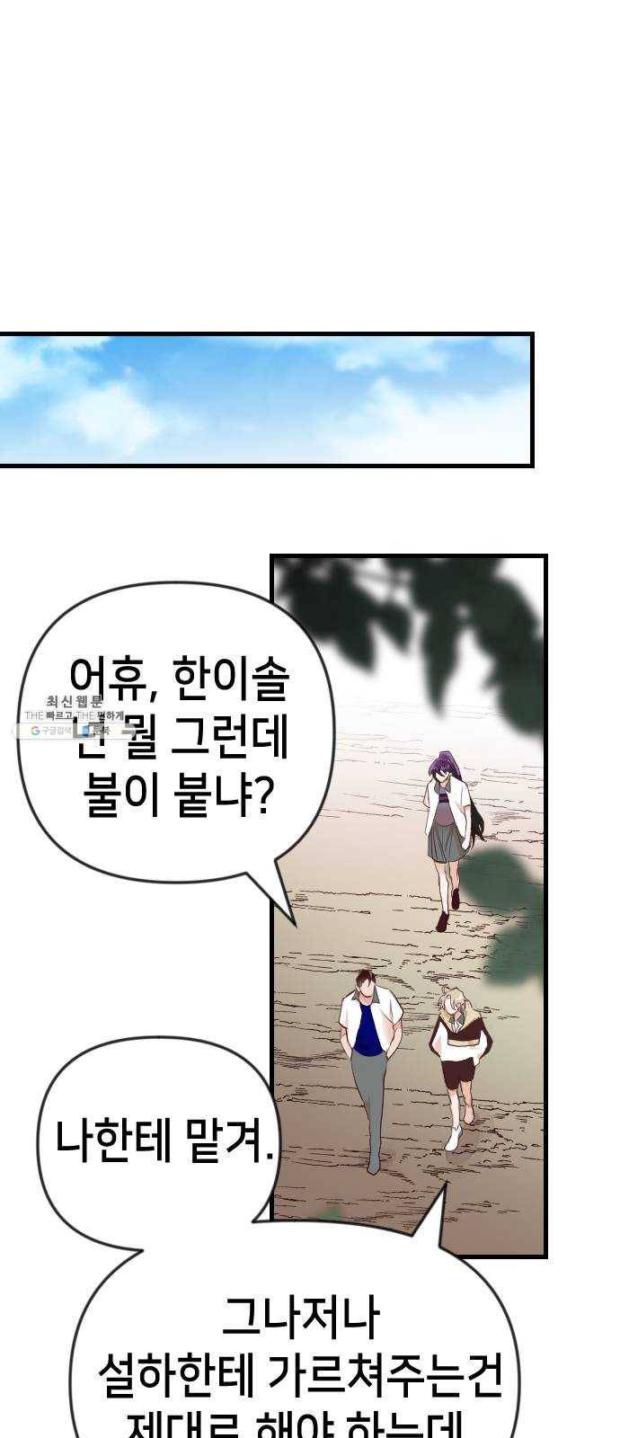 데빌샷 38화 살아있는 시체들의 낮 (2) 52