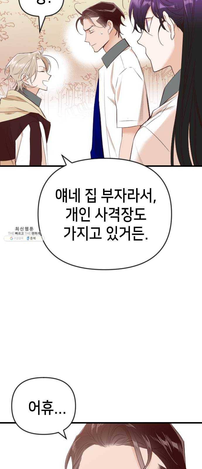데빌샷 38화 살아있는 시체들의 낮 (2) 54