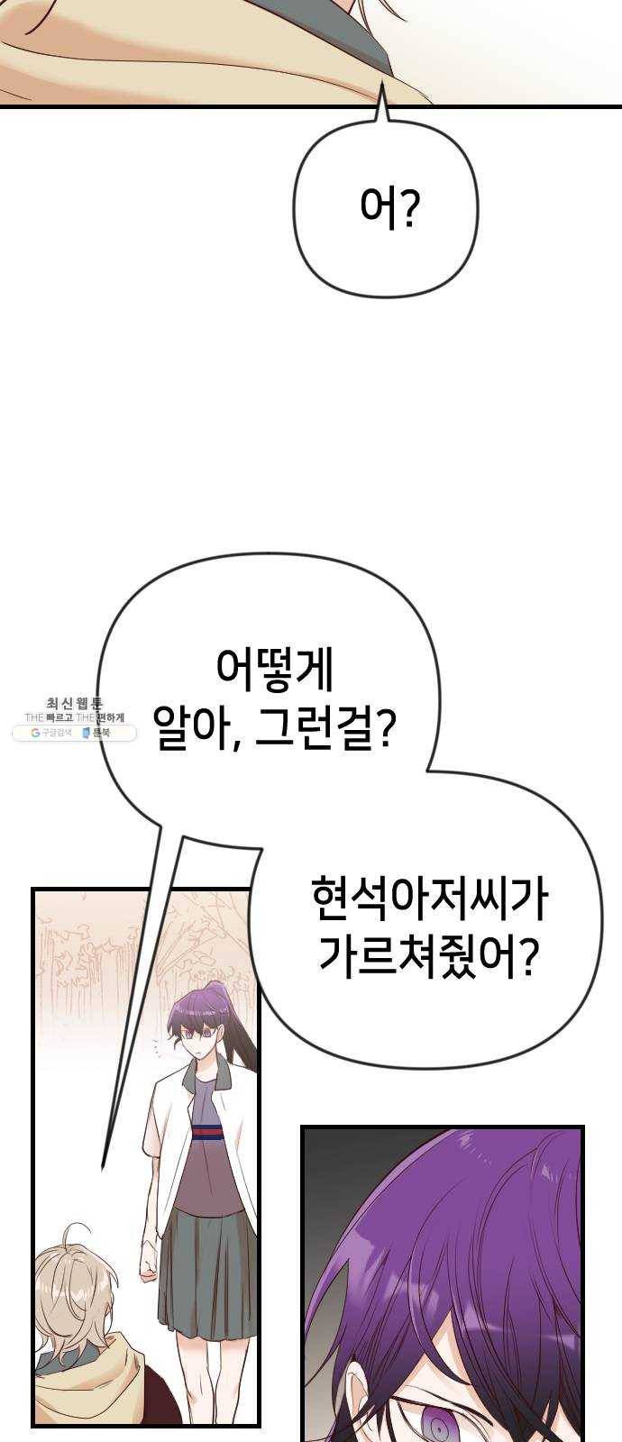 데빌샷 38화 살아있는 시체들의 낮 (2) 56