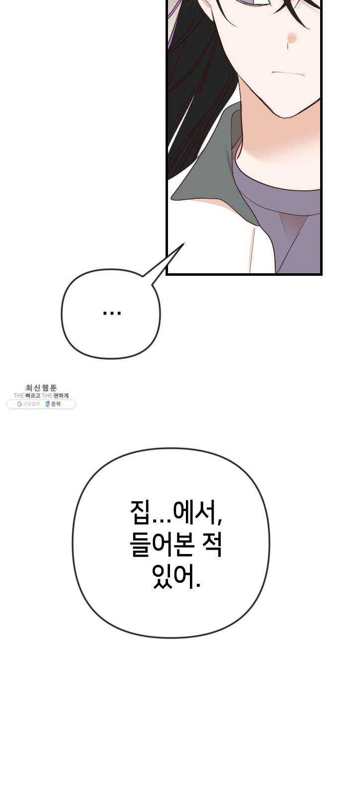 데빌샷 38화 살아있는 시체들의 낮 (2) 57