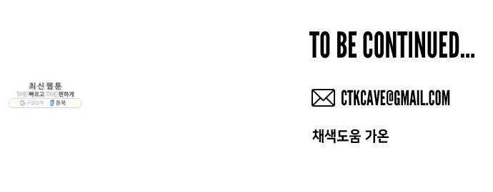 데빌샷 38화 살아있는 시체들의 낮 (2) 58
