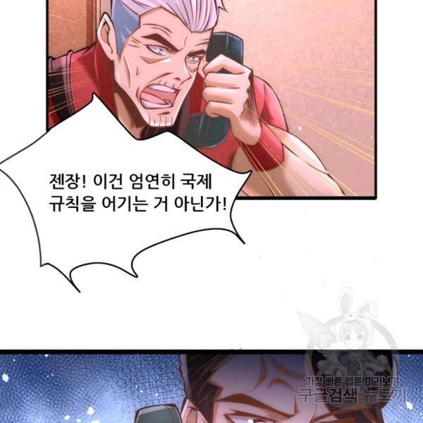 만능왕 87화 7