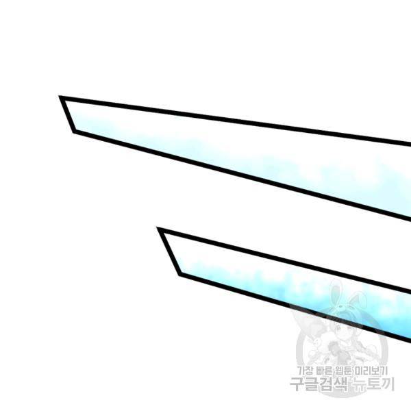 만능왕 87화 10