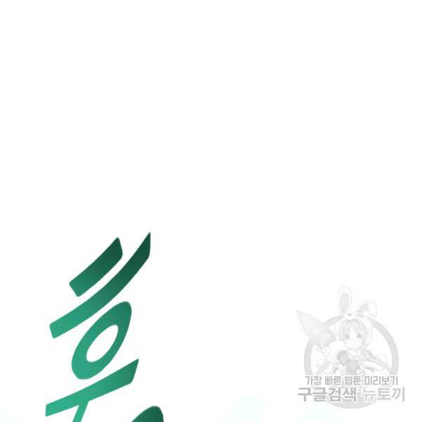 만능왕 87화 11
