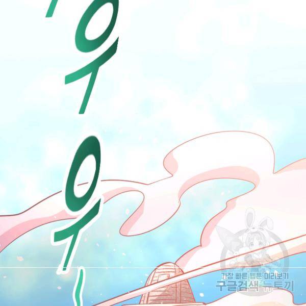 만능왕 87화 12