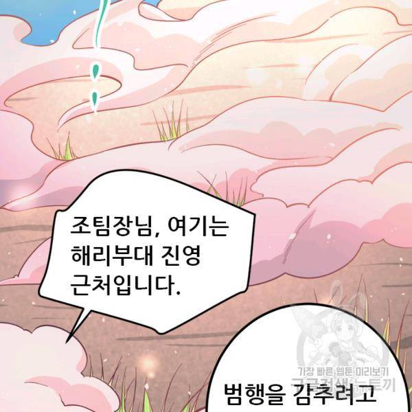 만능왕 87화 13