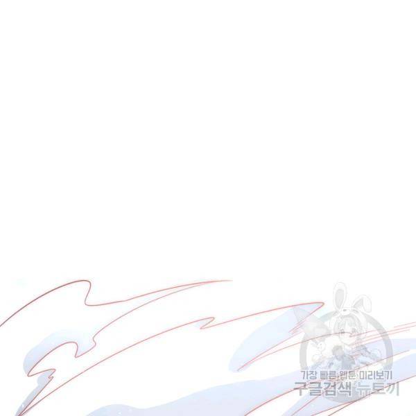 만능왕 87화 16