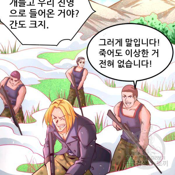 만능왕 87화 18