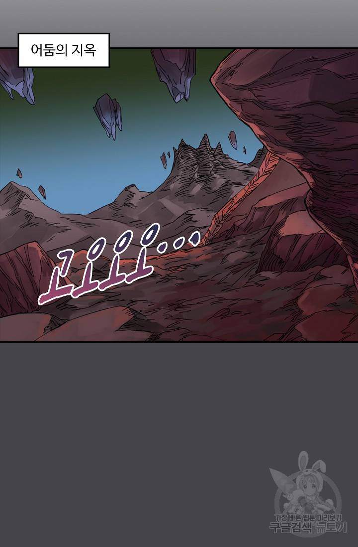 전무: 최강 무도 계승패 130화 3