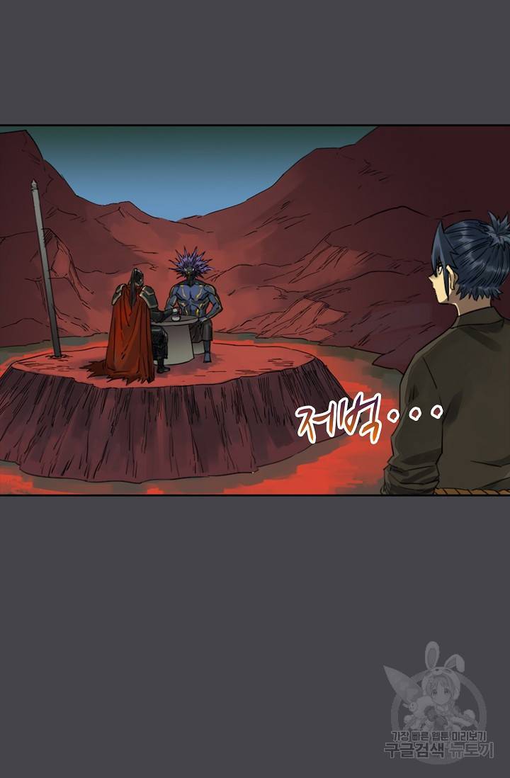 전무: 최강 무도 계승패 130화 4