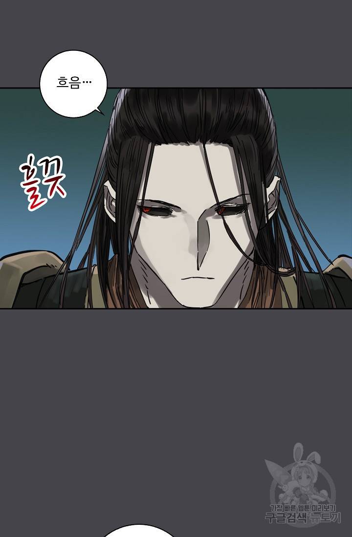 전무: 최강 무도 계승패 130화 5