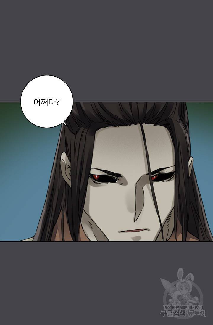 전무: 최강 무도 계승패 130화 9