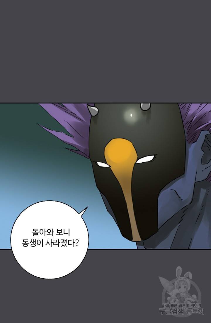 전무: 최강 무도 계승패 130화 12
