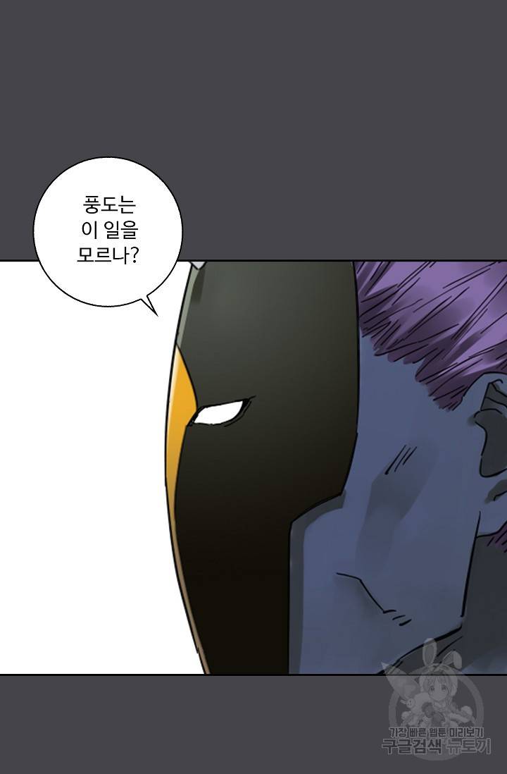 전무: 최강 무도 계승패 130화 14