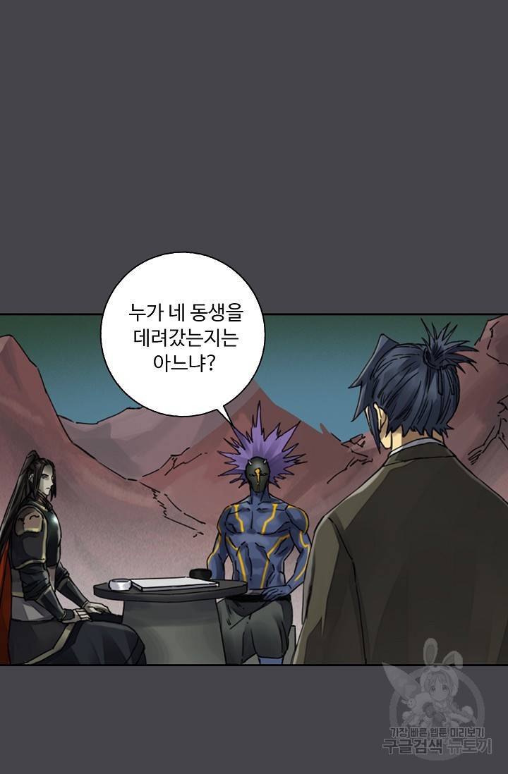 전무: 최강 무도 계승패 130화 17