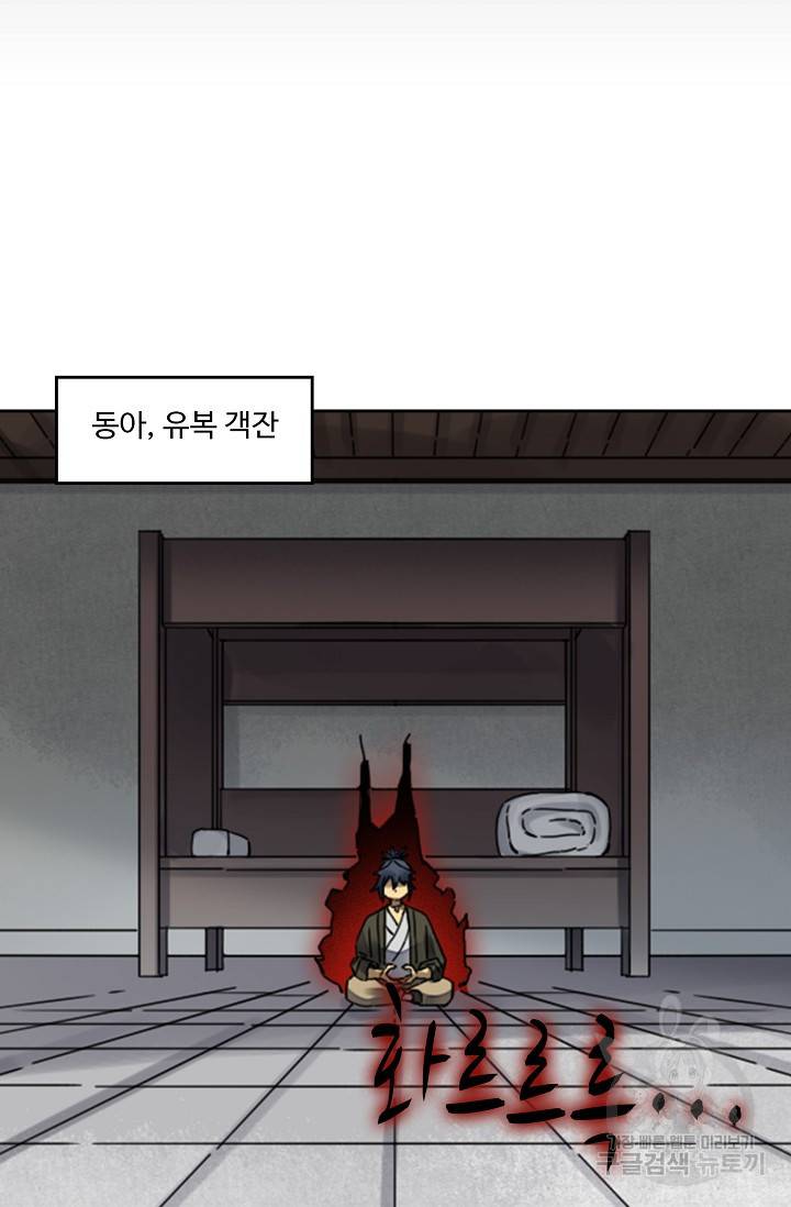 전무: 최강 무도 계승패 130화 23