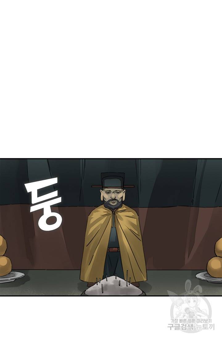 전무: 최강 무도 계승패 130화 28