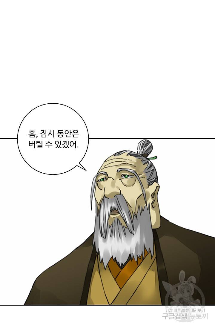 전무: 최강 무도 계승패 130화 29