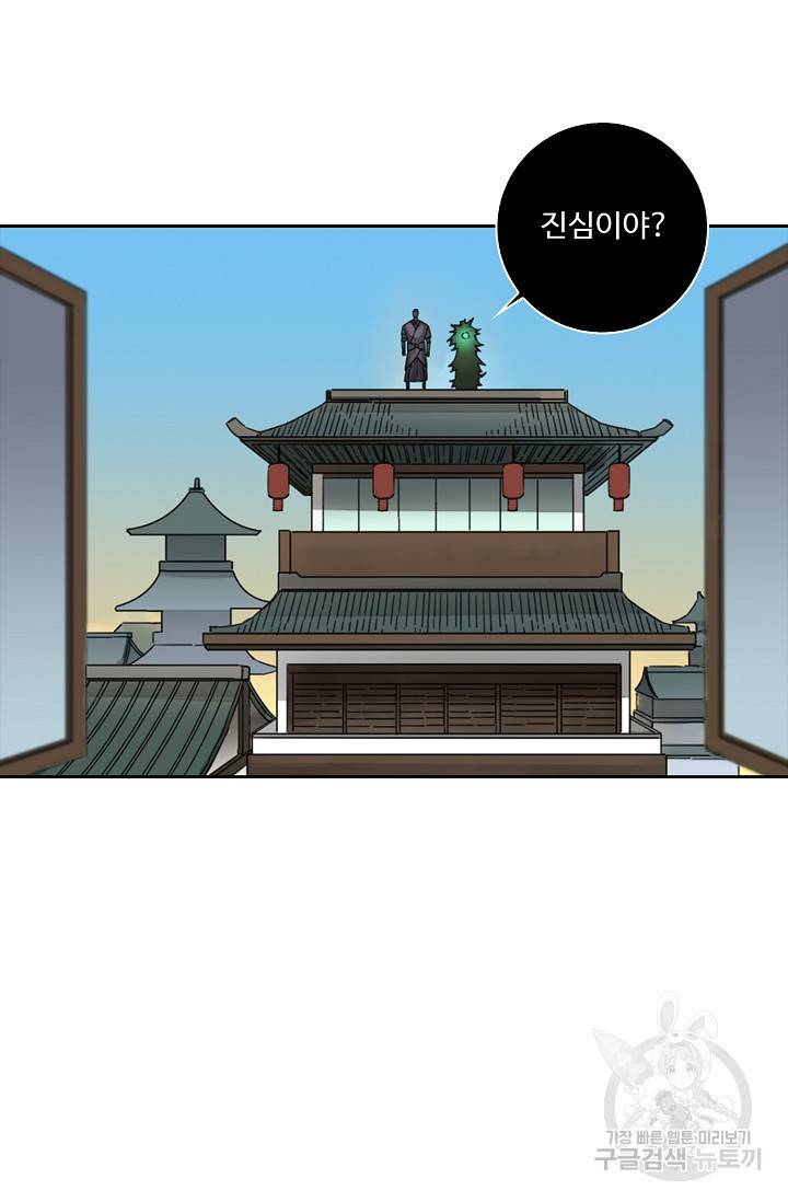 전무: 최강 무도 계승패 130화 32